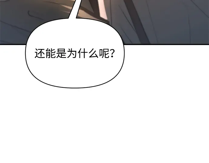 第144话 第122页