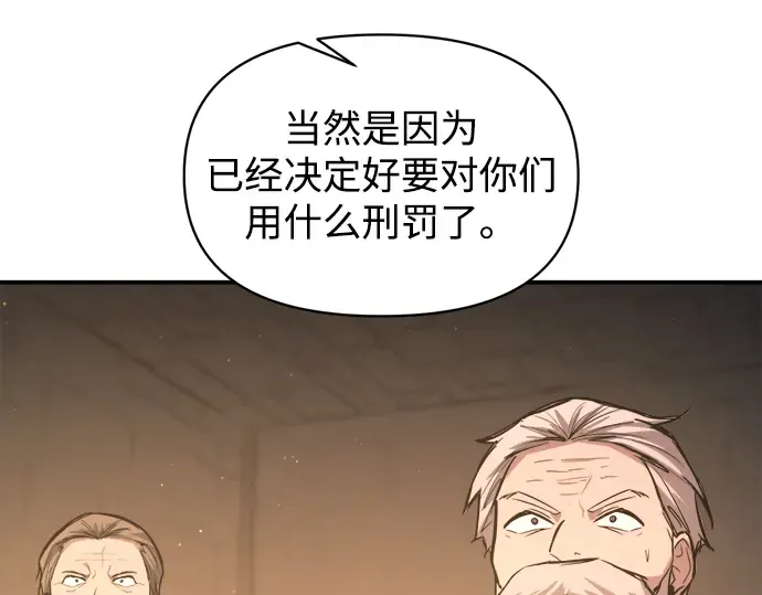 第144话 第123页