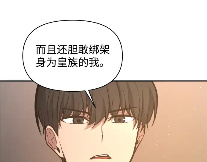 第144话 第126页
