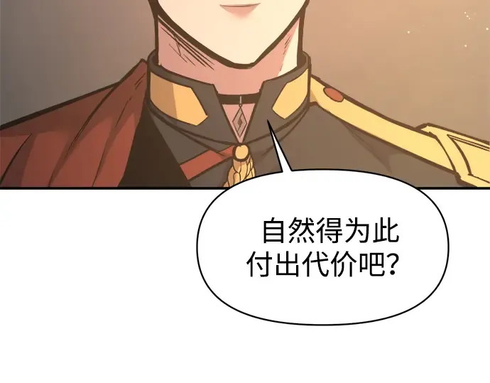 第144话 第127页
