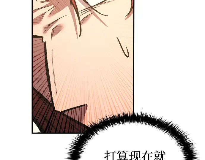 第144话 第133页