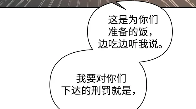 第144话 第138页