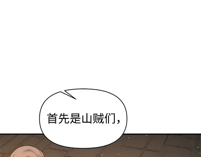 第144话 第142页