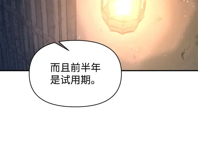 第144话 第150页
