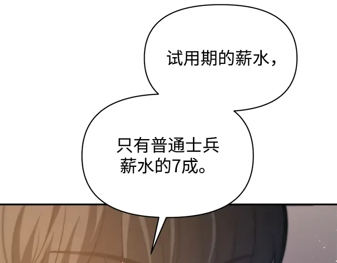 第144话 第151页