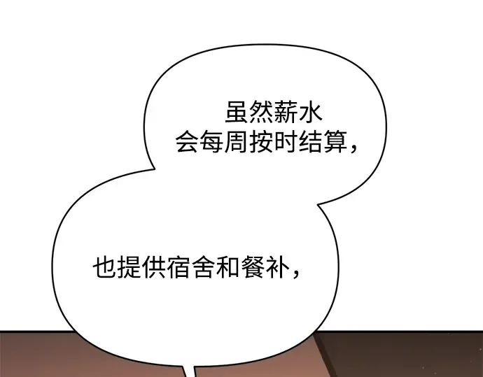 第144话 第157页