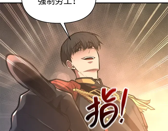 第144话 第161页