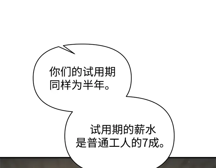 第144话 第164页
