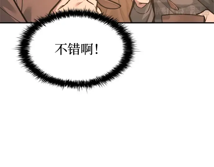 第144话 第166页