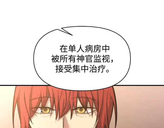 第144话 第171页