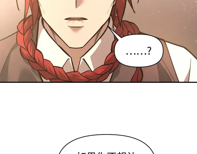 第144话 第172页