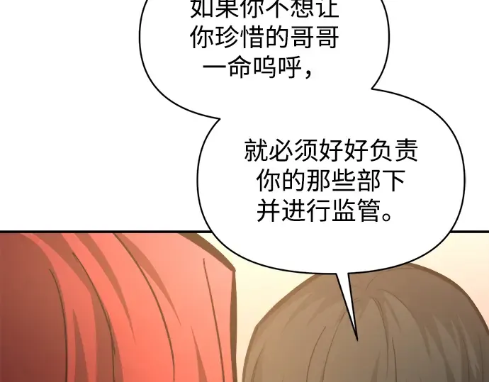 第144话 第173页