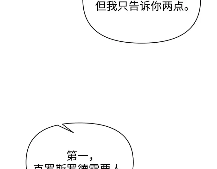 第144话 第185页