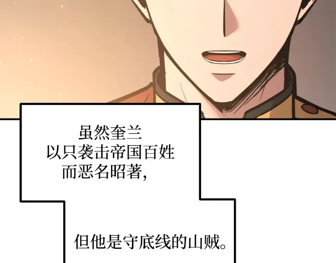 第144话 第193页