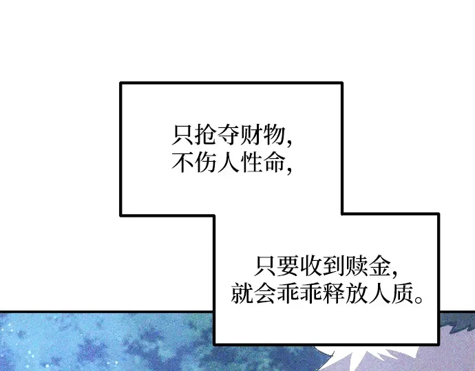 第144话 第195页