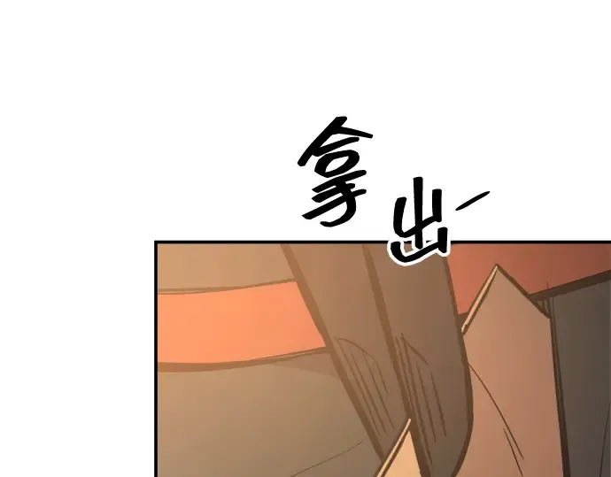 第144话 第234页