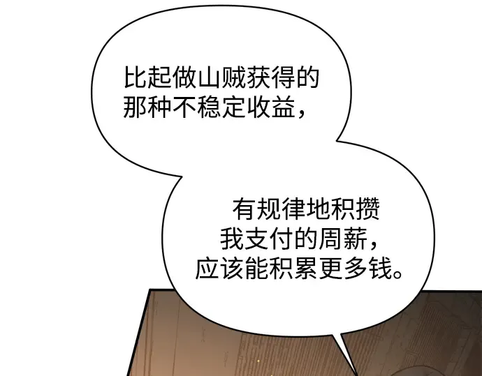 第144话 第236页