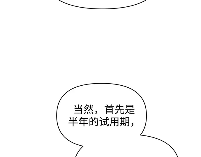 第144话 第241页