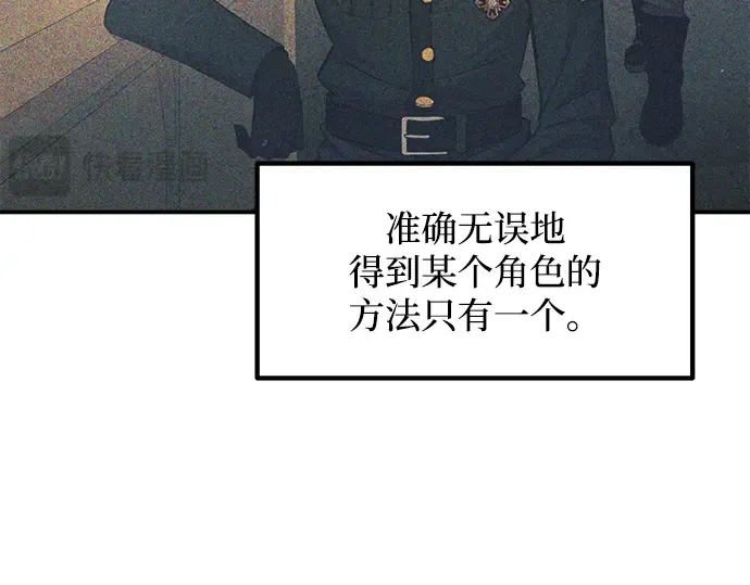 第144话 第247页