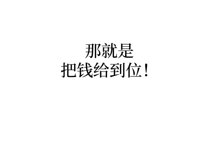 第144话 第249页