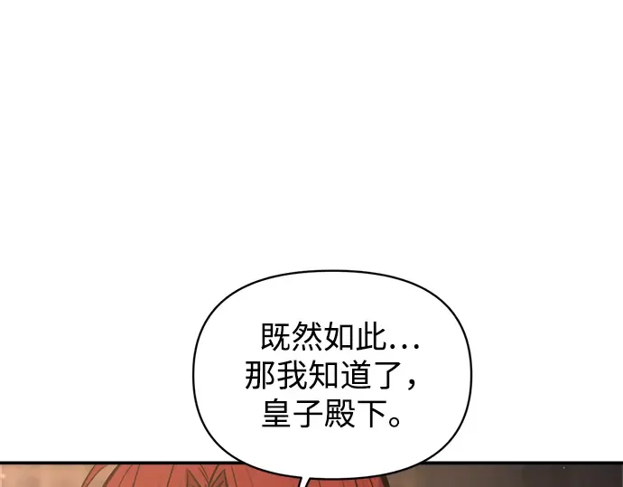 第144话 第253页