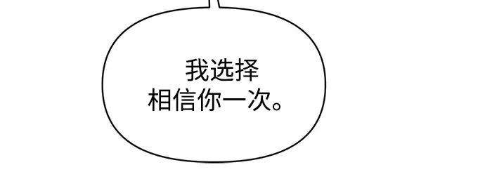 第144话 第255页