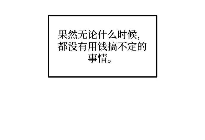 第144话 第258页