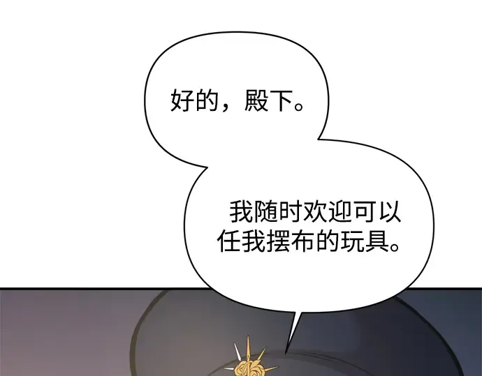 第144话 第270页