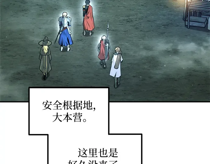 第145话 第13页