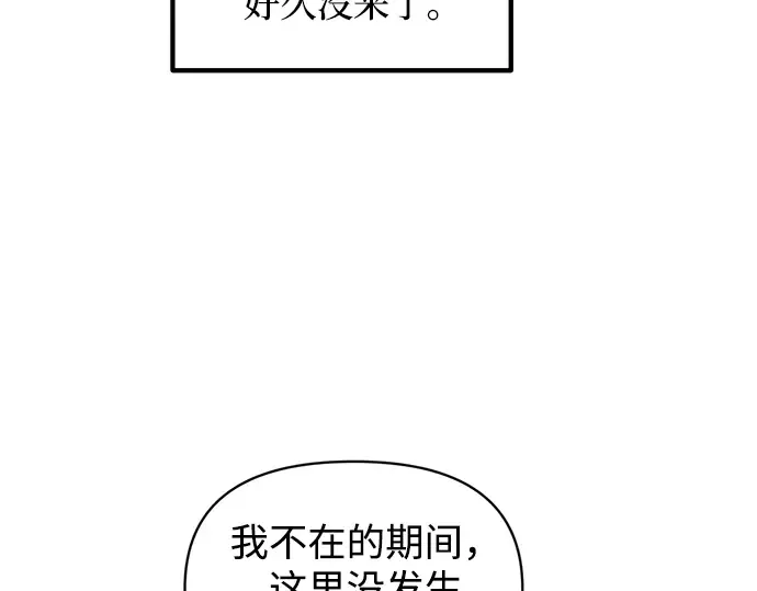 第145话 第14页