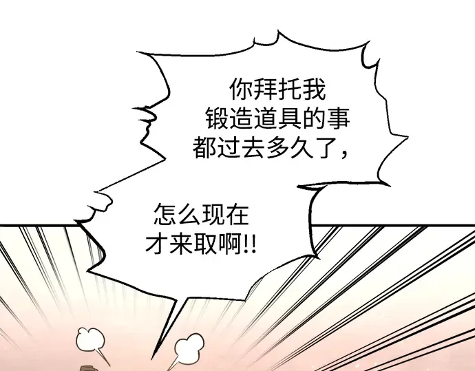 第145话 第19页