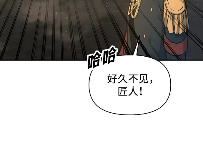 第145话 第21页