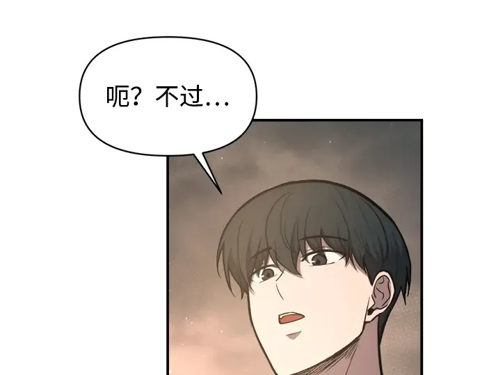 第145话 第22页