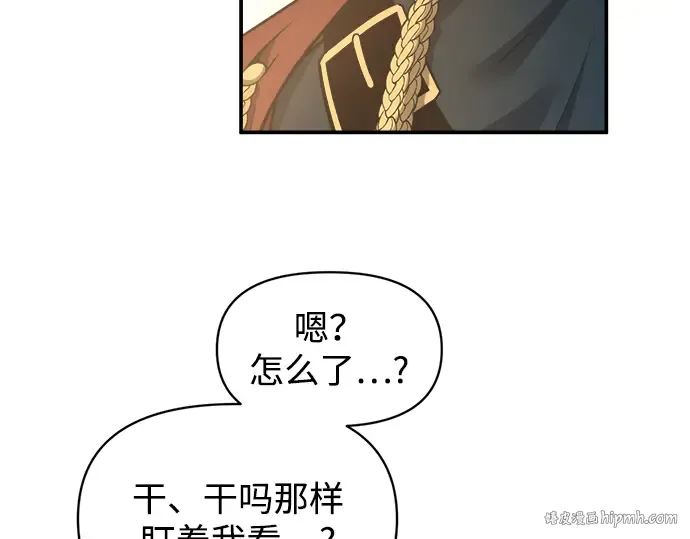 第145话 第24页