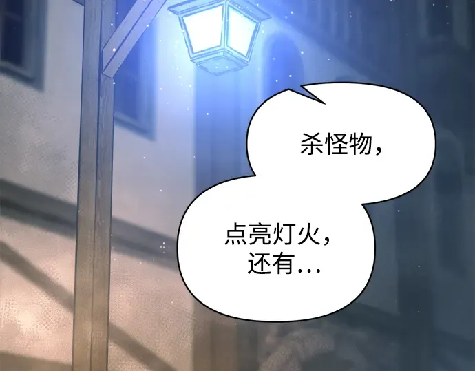 第145话 第45页