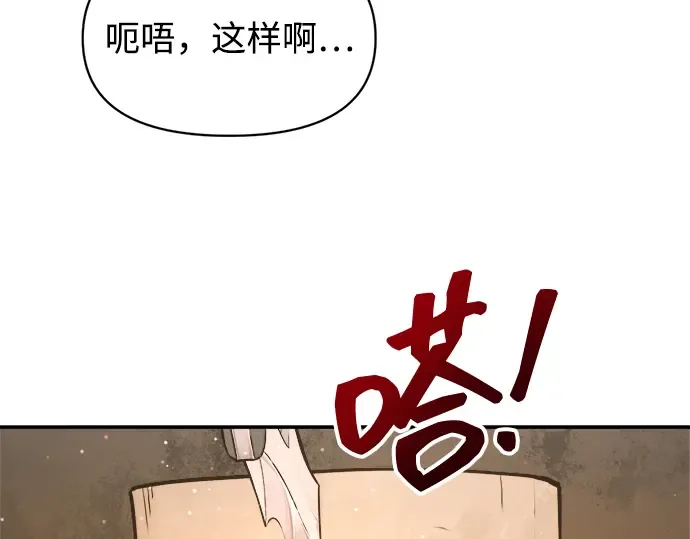 第145话 第66页