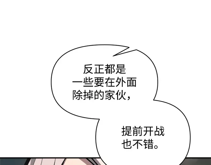 第145话 第69页