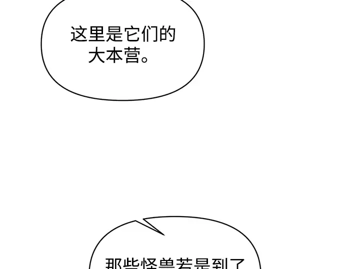第145话 第71页