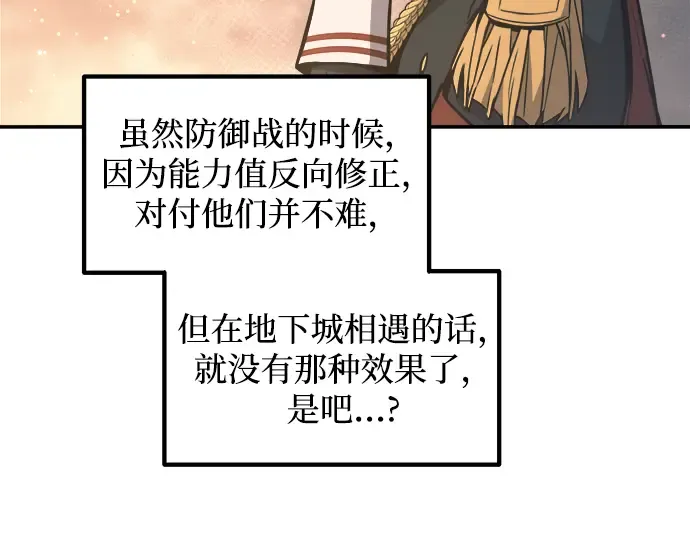 第145话 第77页
