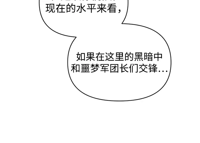 第145话 第81页