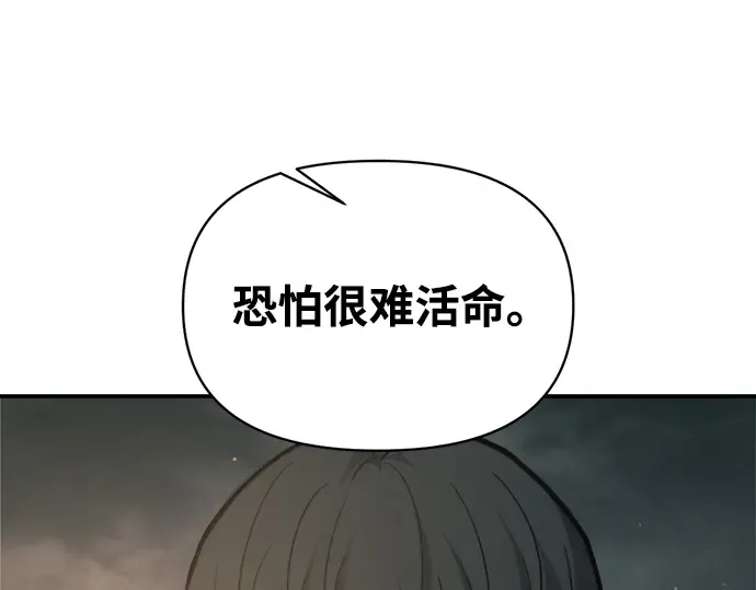 第145话 第82页
