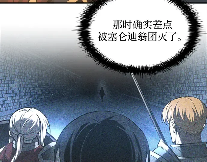 第145话 第84页