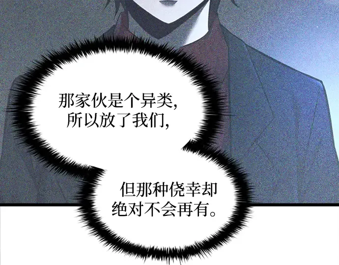 第145话 第87页