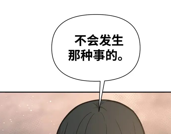 第145话 第93页
