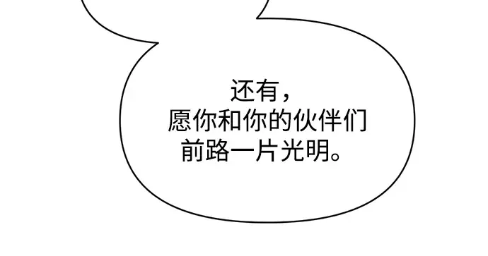 第145话 第100页