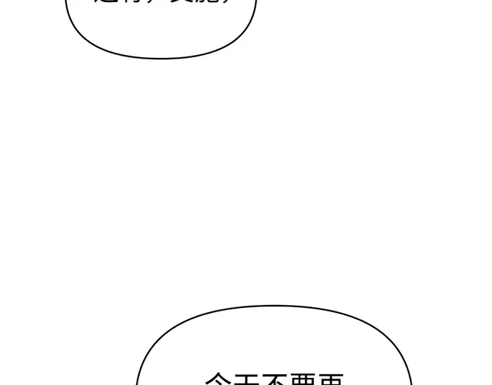 第145话 第108页