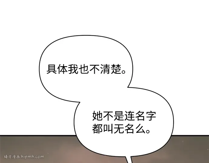 第145话 第120页