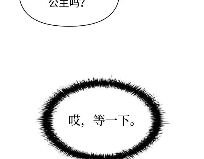第145话 第130页