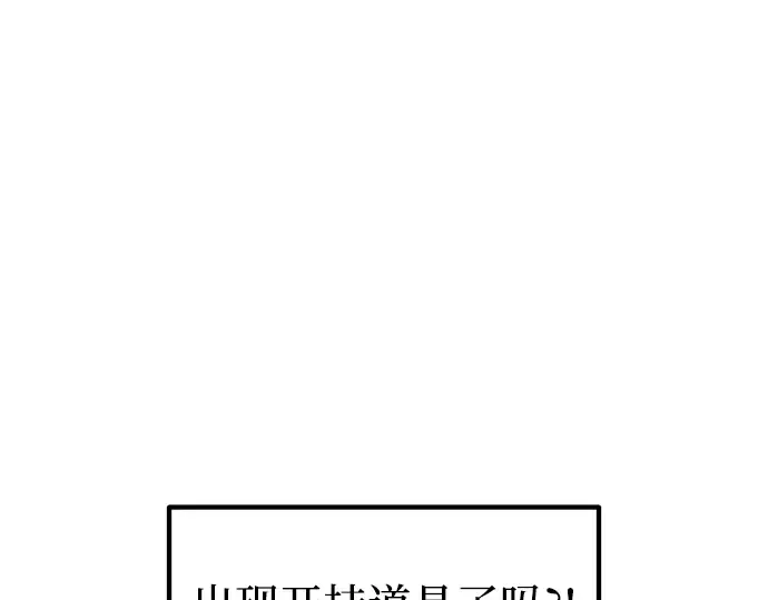 第145话 第143页