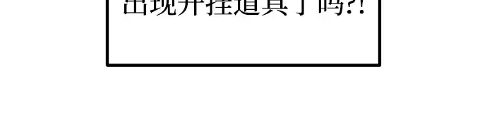 第145话 第144页